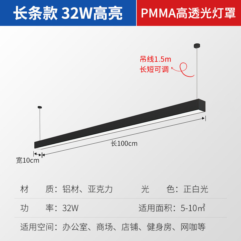 无缝拼接长条灯台球网咖商场超市铝材led灯健身房办公室吊灯|undefined