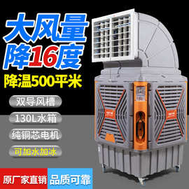 先科工业水冷空调循环制冷降温冷风机商用落地移动大型加湿冷风扇