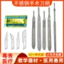 4号手术工业加厚雕刻刀