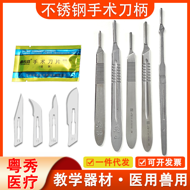 Thickened Stainless Steel Scalpel Handle No. 3 No. 4 No. 7 Industrial Carving Knife Veterinary Utility Knife Laboratory Anatomy Knife Thickened Stainless Steel Scalpel Handle No. 3 No. 4 No. 7 Industrial Carving Knife Veterinary Utility Knife Laboratory Anatomy Knife