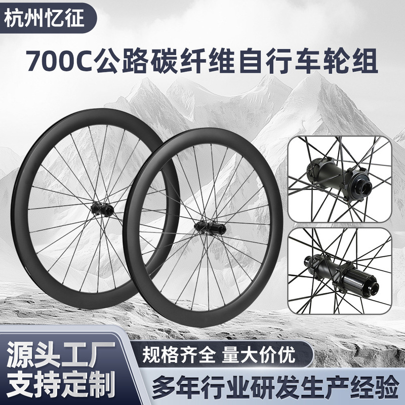 700C Disc Brake Road Bike Wheelset in Stock, Bicycle Carbon Rims with 36t Cassette, Straight Pull Clincher Wheels