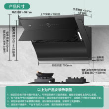 华帝油烟机侧吸23大吸力80小尺寸厨房家用自清洁抽油烟机智能挥手