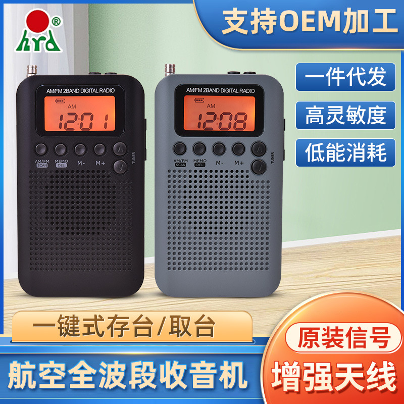 外国貿易の供給元のメーカーは携帯型の外付けスピーカーのミニam fmの2バンドのラジオを供給します。