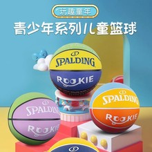 斯伯丁官方正品青少年5号幼儿园小学生PU橡胶室内外通用儿童篮球