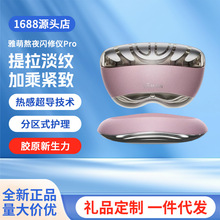 【全新升级】雅萌熬夜闪修仪Pro家用美容仪提速淡纹促胶原塑轮廓
