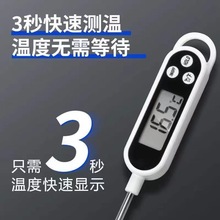 温度计电子测水温油温高精度家用数显食品油炸烘焙厨房冲奶测温仪