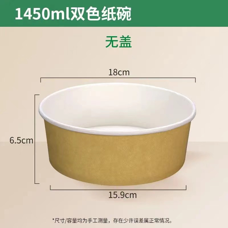 直销打包盒加厚加硬一次性餐盒食品级牛皮纸碗打包外卖不漏汤|undefined