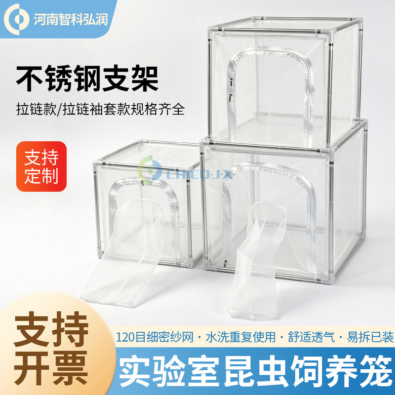 Stainless Steel Insect Breeding Cage Mosquito Breeding Observation Cage 120 Mesh Gauze Insect Cage 304 Stainless Steel Frame Detachable Stainless Steel Insect Breeding Cage Mosquito Breeding Observation Cage 120 Mesh Gauze Insect Cage 304 Stainless Steel Frame Detachable