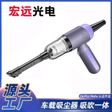 多功能强劲大吸力无线手持吸毛器跨境便携式车载吸尘器家用吸尘器