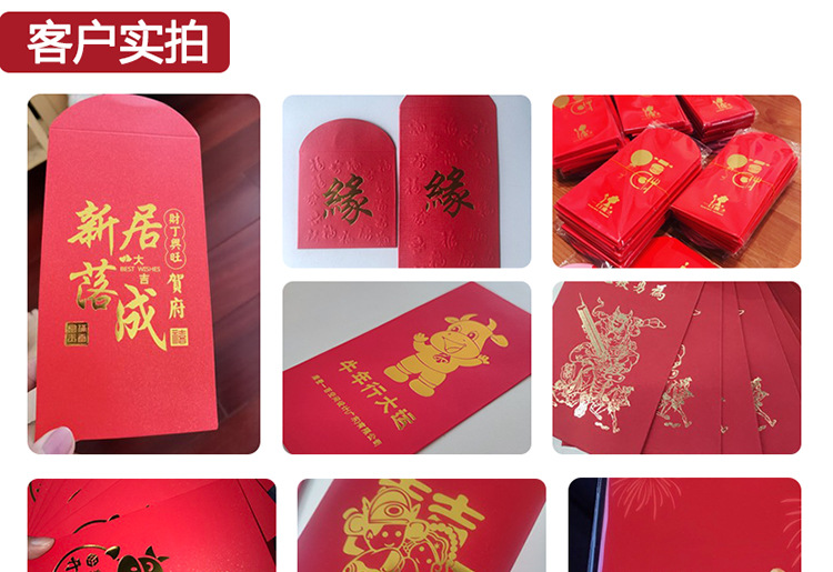 马年红包定制_13.jpg