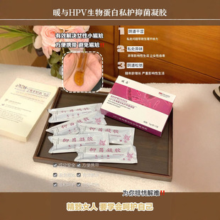 Factory direct upgrade version of warm and HPV gynecological antibacterial gel genuine goods women's private parts conservation