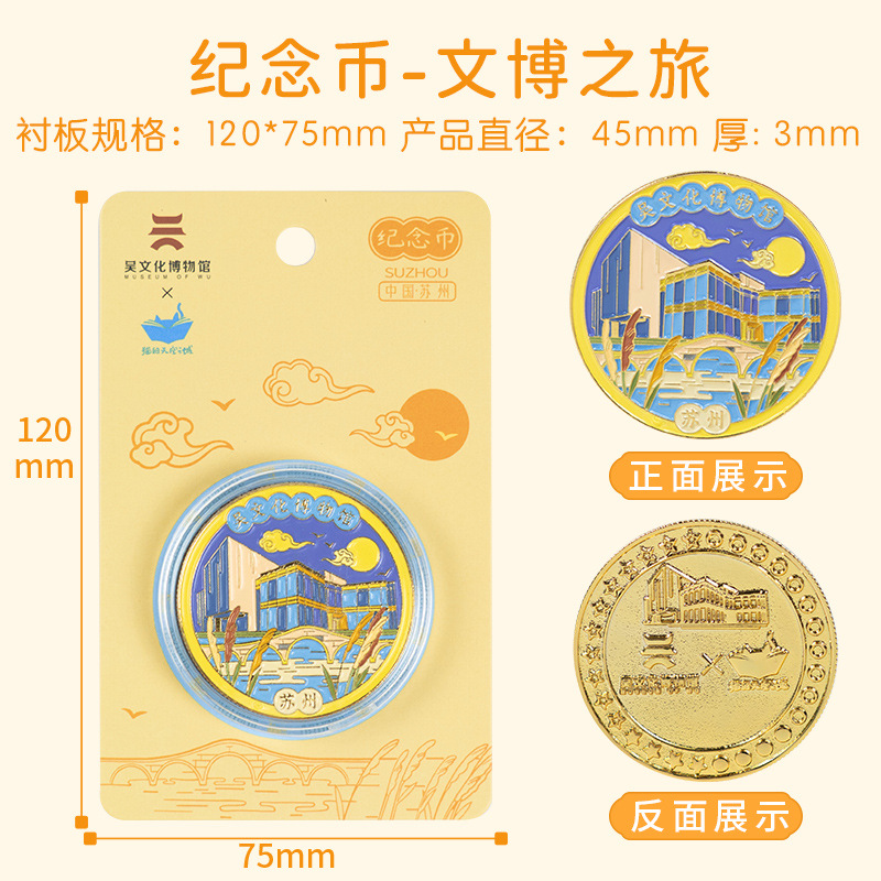 쑤저우 우문화박물관 기념주화