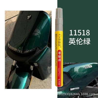 Touch-Up Pen Suitable for Quality and: Avtomobil boya qələmləri - 11518-england-green