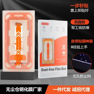适用苹果18promax钢化膜电镀16无尘仓高清17防窥手机膜15防指纹11