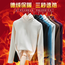 打底衫女堆堆领2024秋冬款长袖女装女士t恤双面德绒加绒保暖上衣