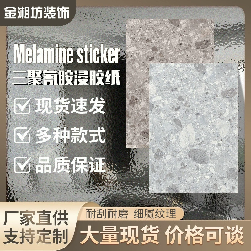 Меламиновая пропитанная бумага, без альдегидов, доступная роскошь, новая декоративная бумага для мебели с рисунком терраццо, фоновые обои, антибактериальные и устойчивые к плесени.