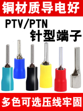 PTV/PTN��νӾ������~���^�A�^���䉺����ͽӾ��Ƕ�������