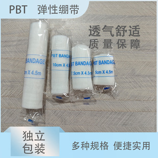 PBT弹性绷带培训包扎训练无纺布绷带英文中性包装急救包配件-阿里巴巴