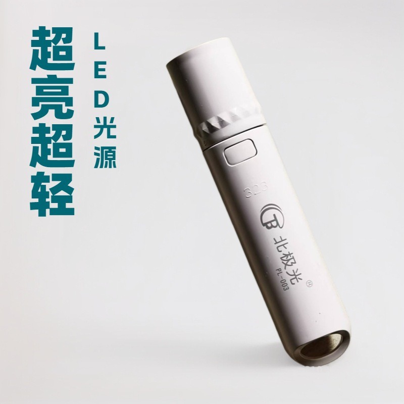 PLSUPREME  新款超亮超轻照明小电筒       可伸缩调焦展示盒TYPE