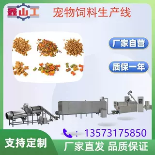 小型宠物饲料膨化机 全自动狗粮生产线 狗粮猫粮加工制作机器