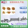 制作自动宠物狗粮膨化机