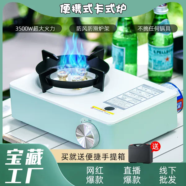 Cross-Border Macaron Cassette Stove Outdoor Portable Fierce Stove Home Camping Gas Mini Gas Stove