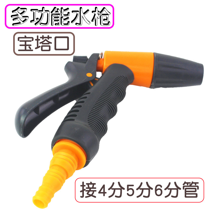 宝塔口高压多功能塑料水枪园林园艺浇花灌溉洗车一体多种喷洒模式