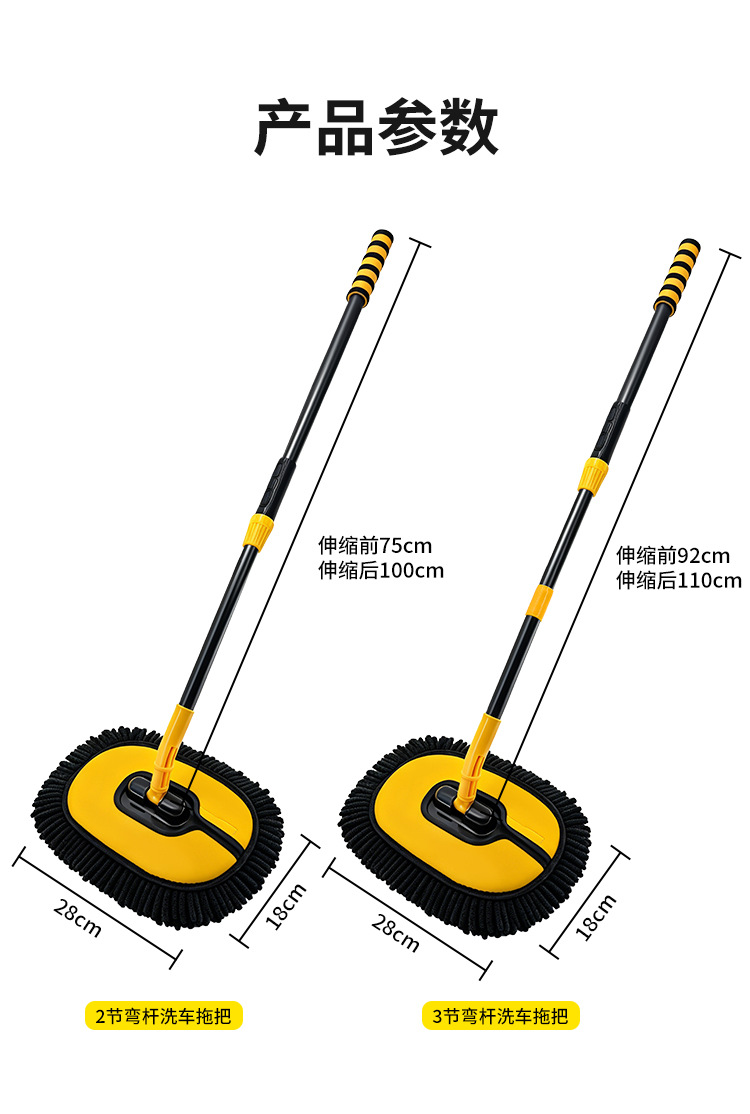 Car wash mop with curved handle, extended car brush, car cleaning tool, car wiping mop, chenille soft bristle brush