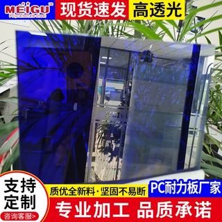 厂家定制5mm~10mmPC耐力板 聚碳酸酯板荼色透明PC耐力板PC板