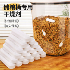 食品乾燥条乾燥剤猫食糧犬食糧貯蔵バレルペット食品乾燥剤除湿乾燥条卸売り