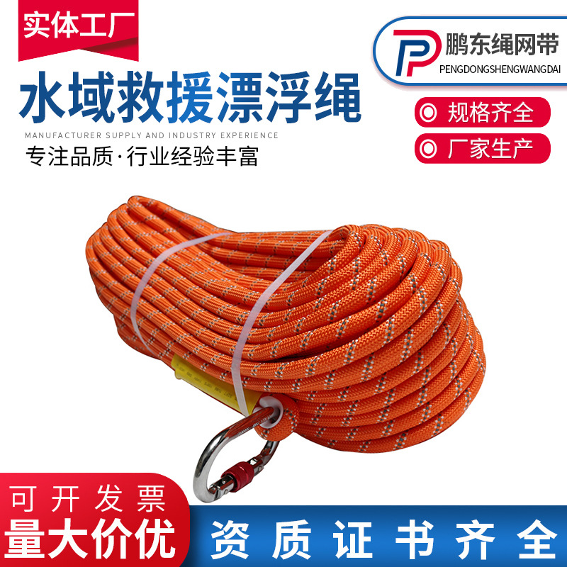 兴意隆/XYL 水域救援漂浮绳 夜光导向救援绳 反光水面漂浮安全绳