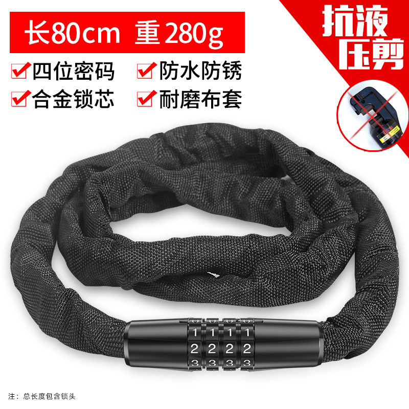 0.8m [4자리 비밀번호] 합금 잠금 코어/녹 방지 체인/전단 방지 도난 방지