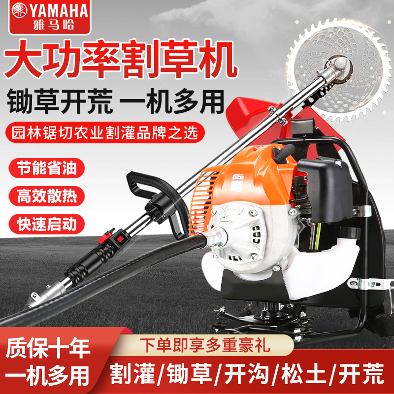 进口日本雅马哈二冲程背负式割草机小型多功能家用松土开荒除草机