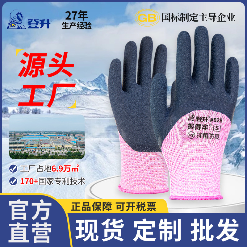 Dengsheng esmerilado de látex para mujeres de trabajo seco resistente al desgaste, sitio de construcción duradero, guantes antideslizantes para mujeres de trabajo cómodos especiales