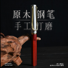 厂家批发檀木钢笔高颜值商务签名笔书法练字批发复古学生可刻字