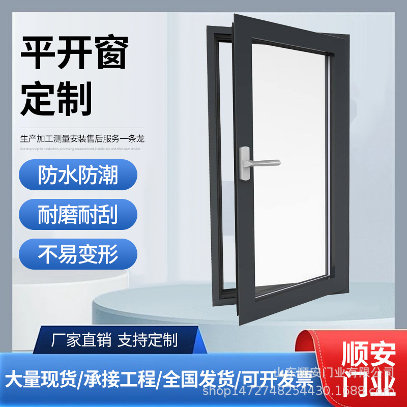 Broken Bridge Aluminum Alloy Casement Windows, Dustproof and Heat-Insulating for Air-Conditioned Rooms, Factory Wholesale, Glass Windows, Soundproof Broken Bridge Aluminum Alloy Casement Windows, Dustproof and Heat-Insulating for Air-Conditioned Rooms, Factory Wholesale, Glass Windows, Soundproof