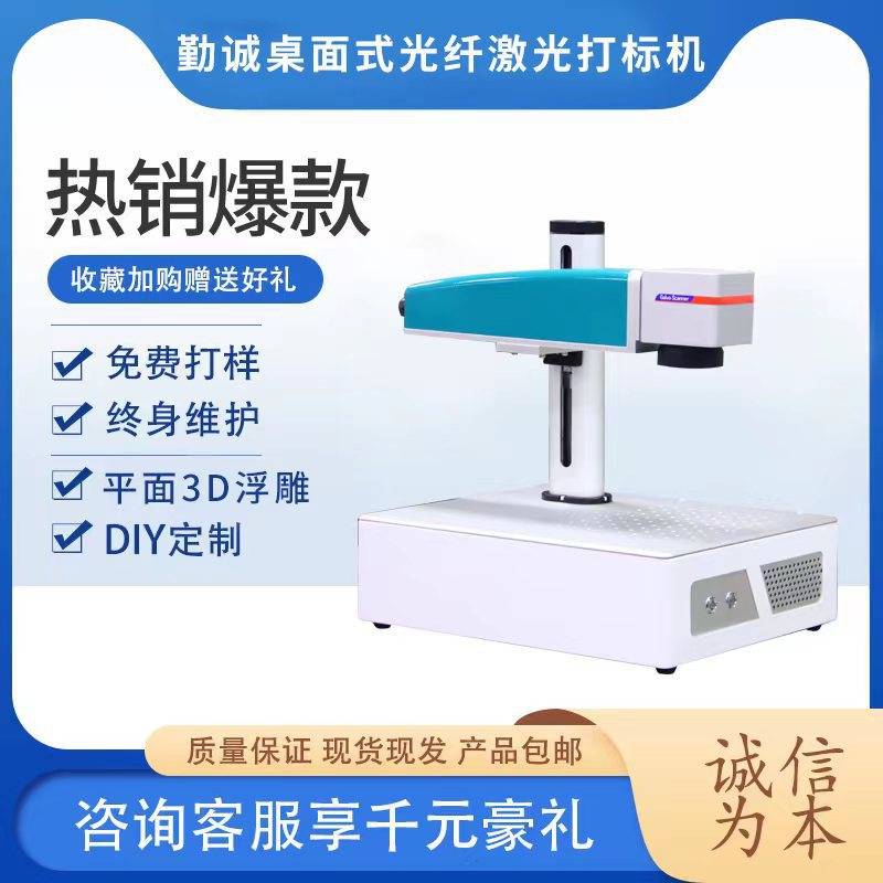 激光打标机金属非金属不锈钢铭牌刻字小型便携式激光雕刻机