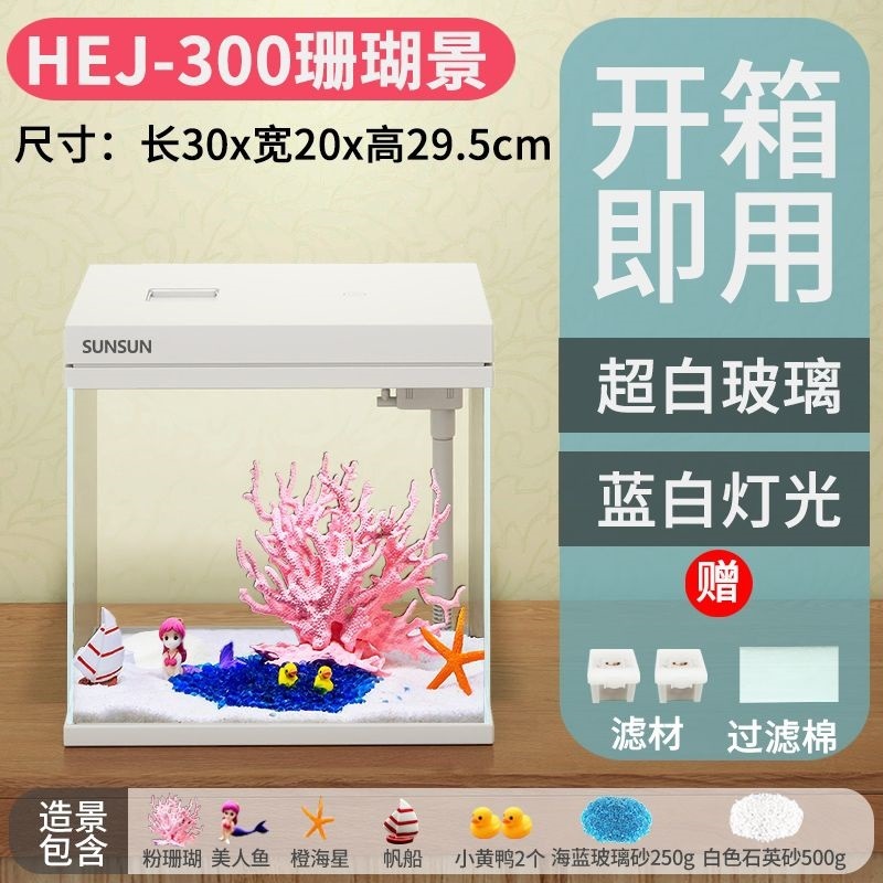 超白玻璃鱼缸自循环客厅小型桌面家用金鱼缸玻璃懒人水族箱|undefined