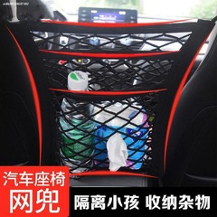 Storage net pocket between car seats, decorative mesh bag storage, isolation of front seats, universal in-car organization