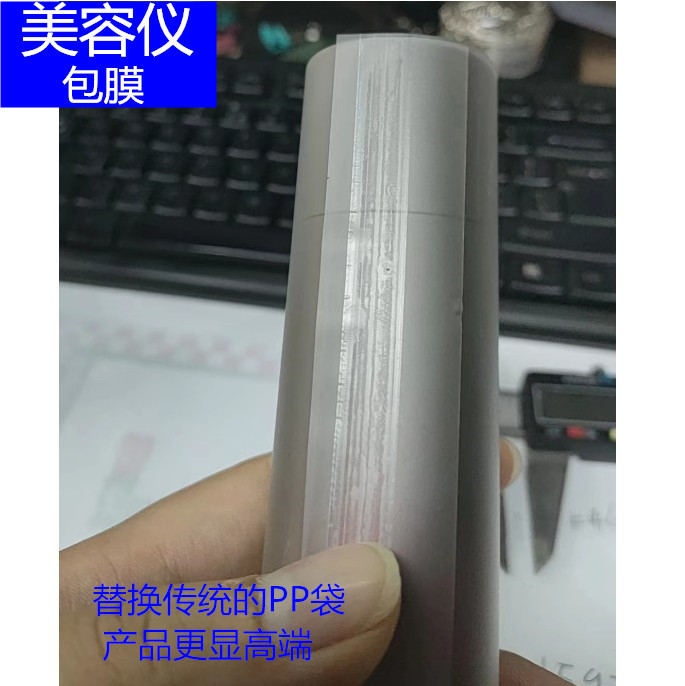 美容仪器新机膜磨砂包扎膜新机磨砂膜pet保护膜