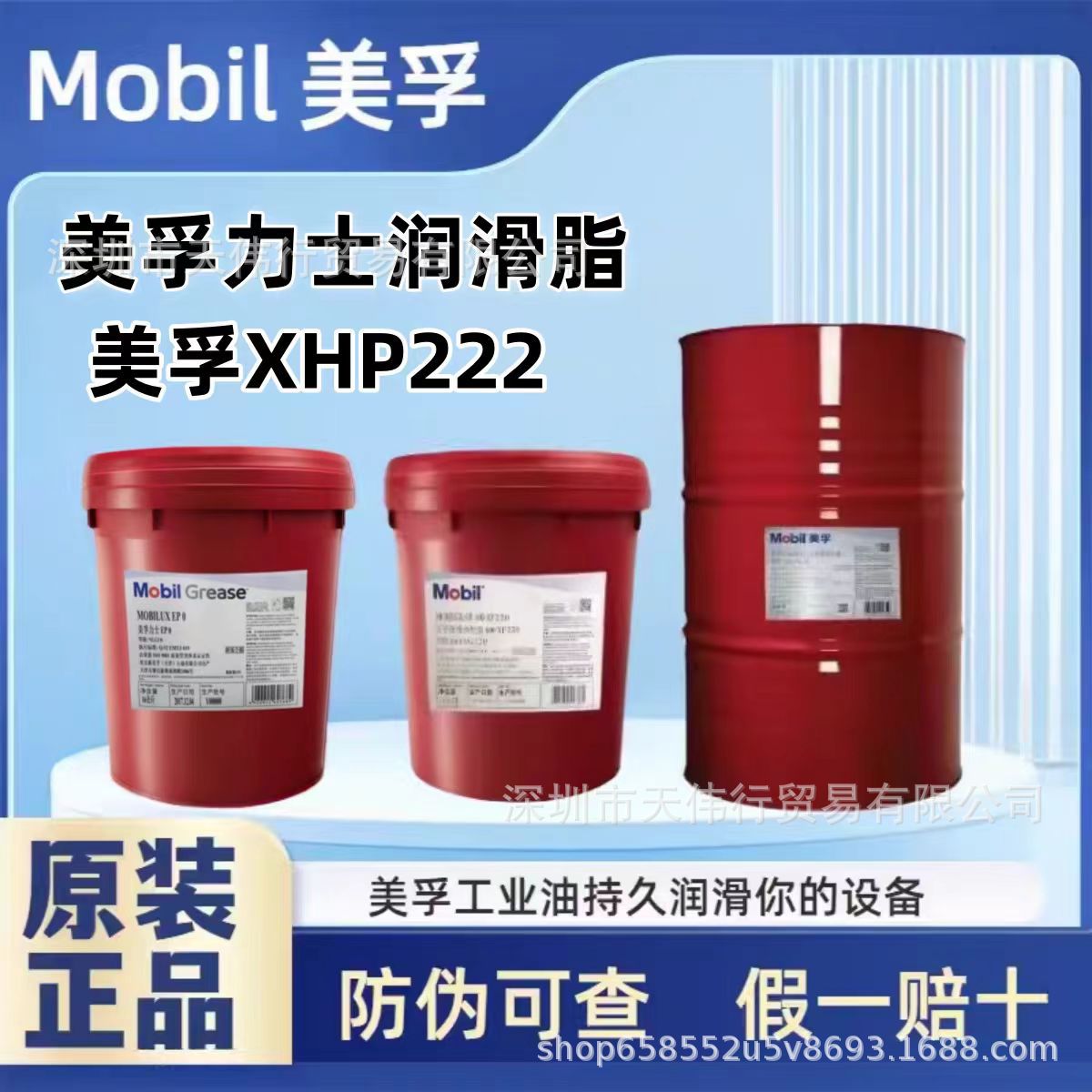 正品美孚力士EP0123润滑脂/MOBILXHP222 220轴承高温耐磨锂基专用