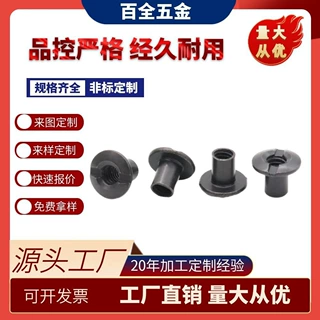 百全碳钢Q235发黑开槽螺母M4非标定制现货A级螺帽不锈钢螺母