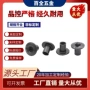 开槽定制发黑a级螺帽