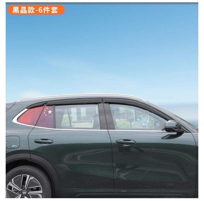 Suitable for 25/26 model Geely Galaxy Starship 7 rain guards, car window modification rain shields, rainproof waterproof panels, accessories and supplies