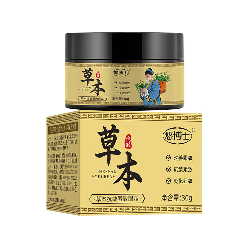 悠博士草本抗皱紧致眼霜30g紧致眼霜温和淡化细纹滋润补水眼霜|undefined