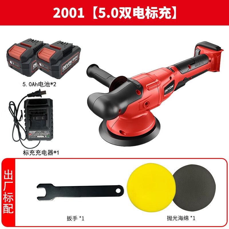 20V electricidad de litio sin escobillas máquina de cera de automóvil 2001 pintura de belleza reparar arañazos de pulido excéntrico