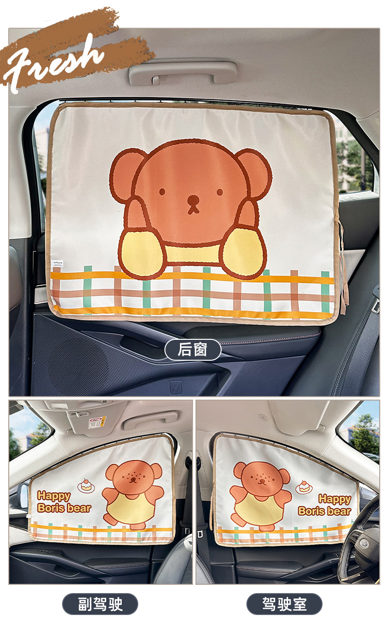 Genuine Miffy car sunshade embedded car baby sunscreen heat insulation sunshade cute cartoon sunshade