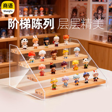 工厂制作泡泡马特娃娃盲盒展示盒梯形手办展示架亚克力盲盒收纳架
