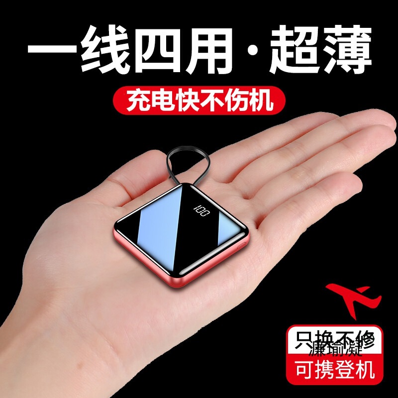 Power Bank, Ultra-Large Capacity, Ultra-Thin, Compact, Portable, Comes with Data Cable, Universal Flash Charging, Portable