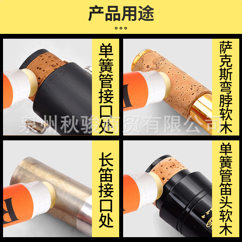 Crema de corcho RICO para saxofón, clarinete y flauta, lubricante profesional.